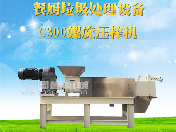 餐厨91视频专区免费看处理设备