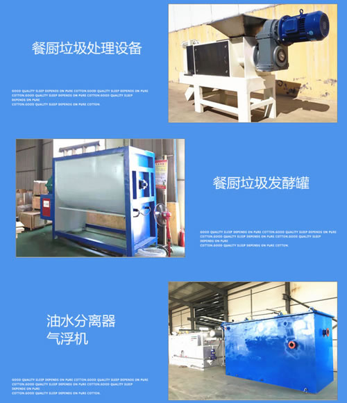 环保餐厨91视频专区免费看生产线